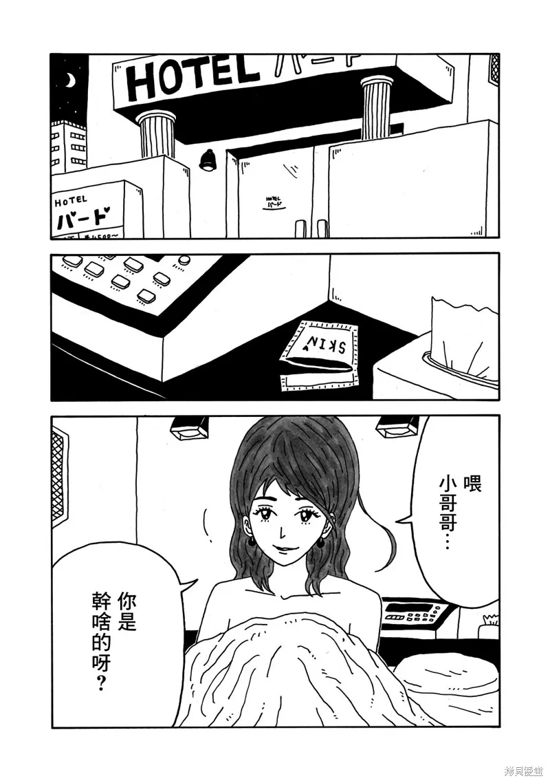 第03话 第17页
