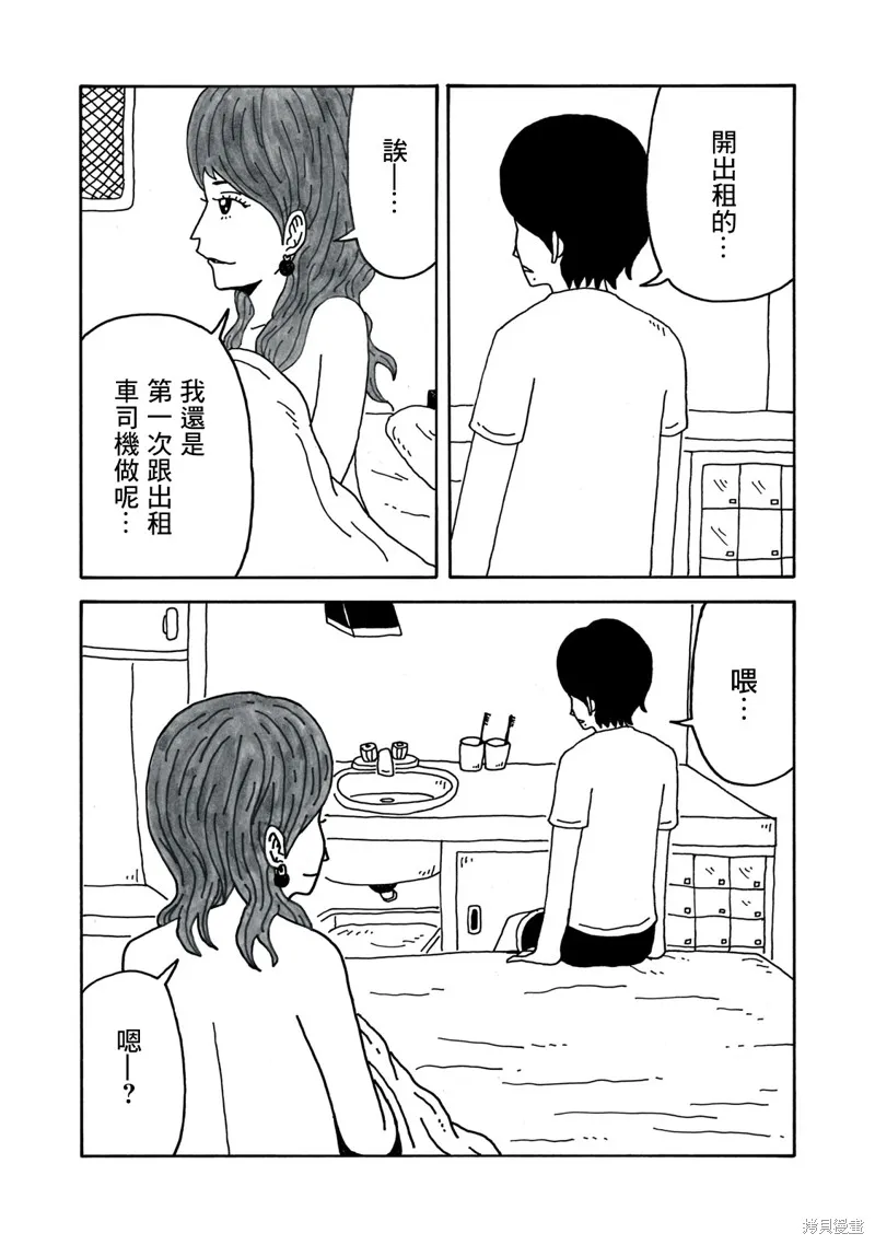 第03话 第18页