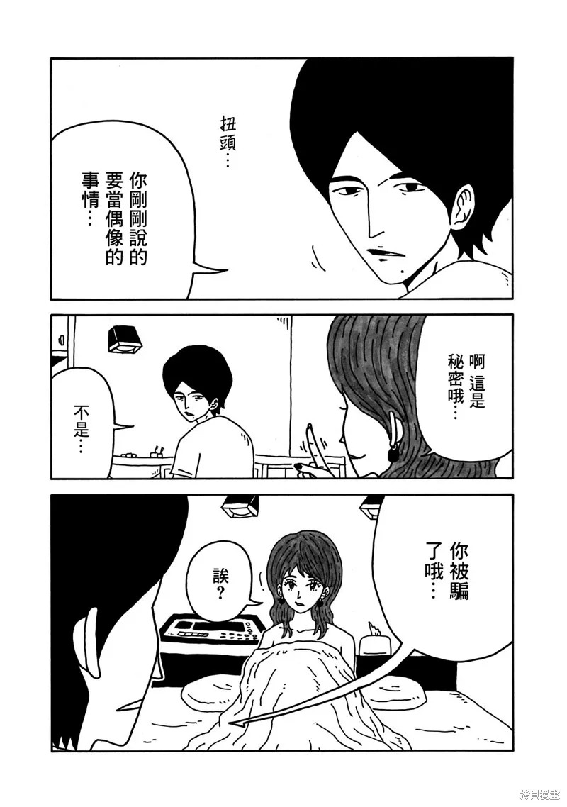 第03话 第19页