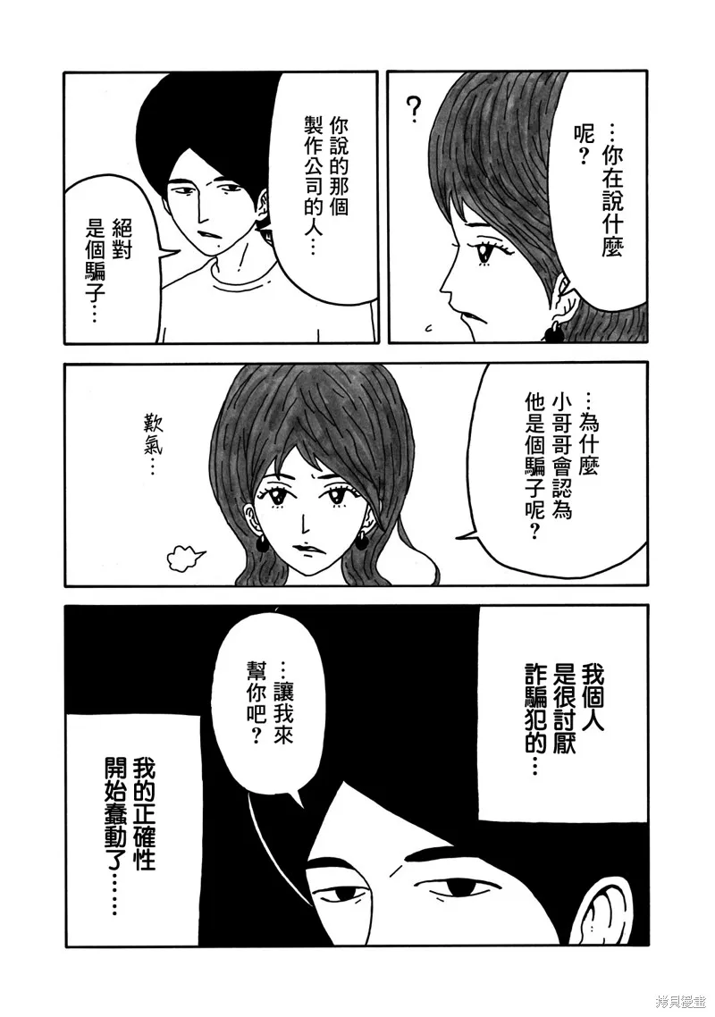 第03话 第20页