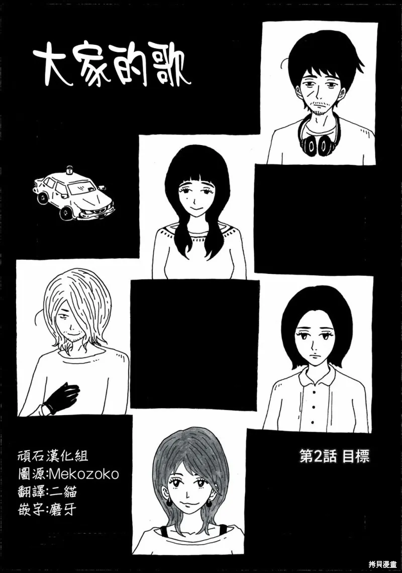 第02话 第1页