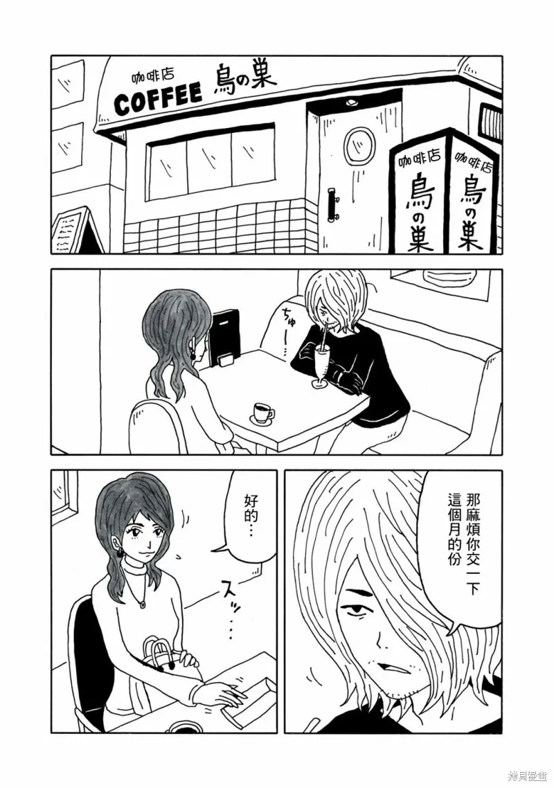 第02话 第2页