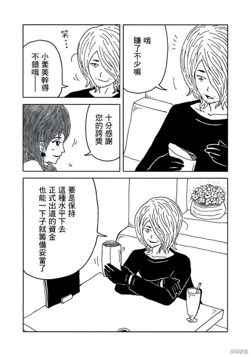 第02话 第3页