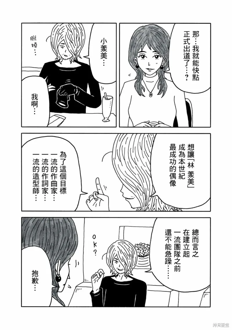 第02话 第4页