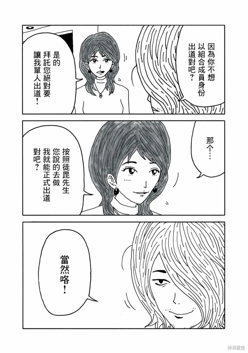 第02话 第5页