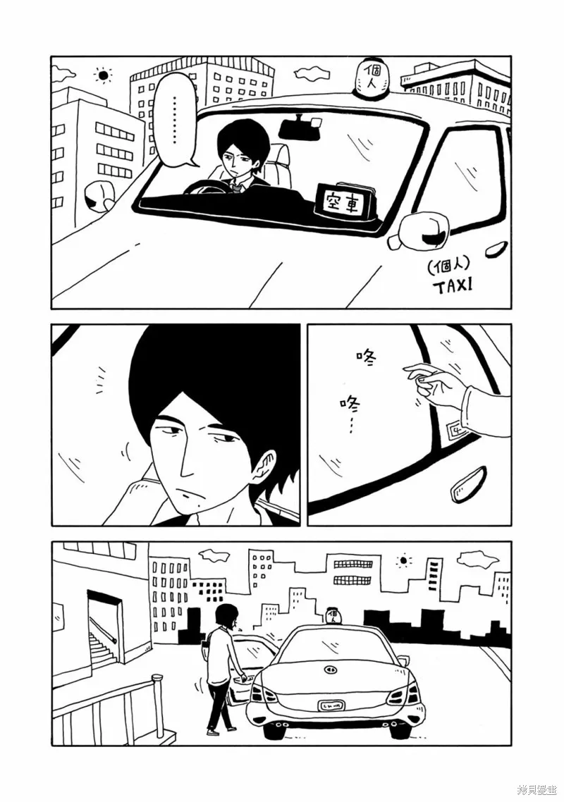 第02话 第6页