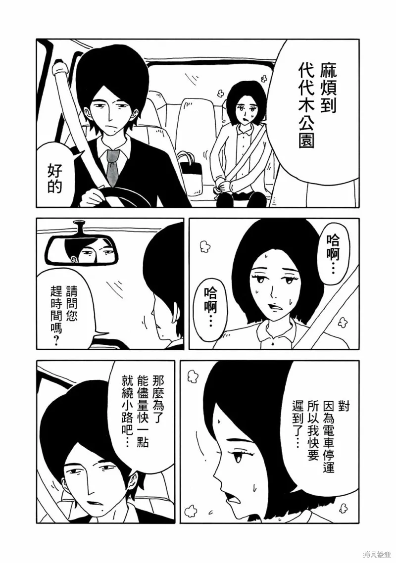 第02话 第7页