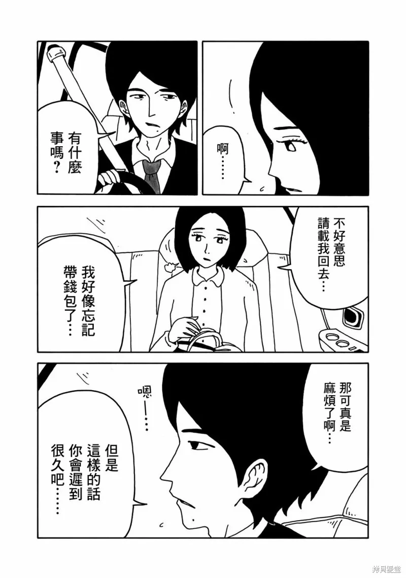 第02话 第9页