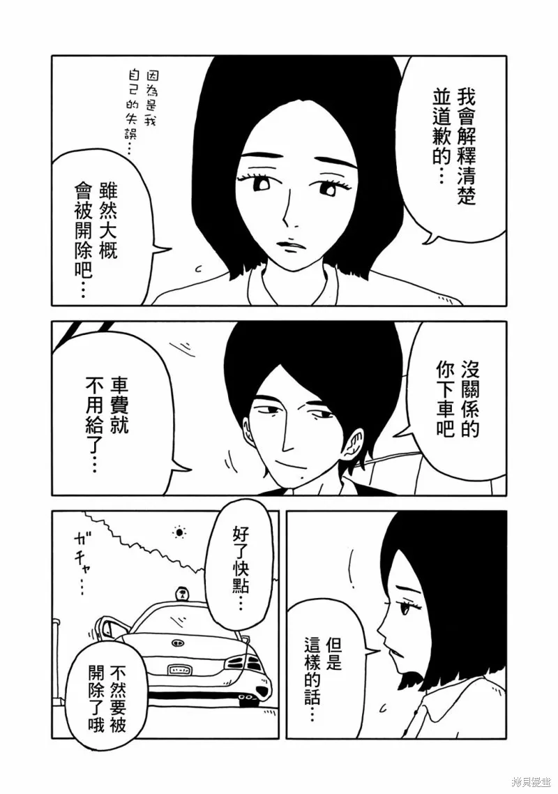 第02话 第10页