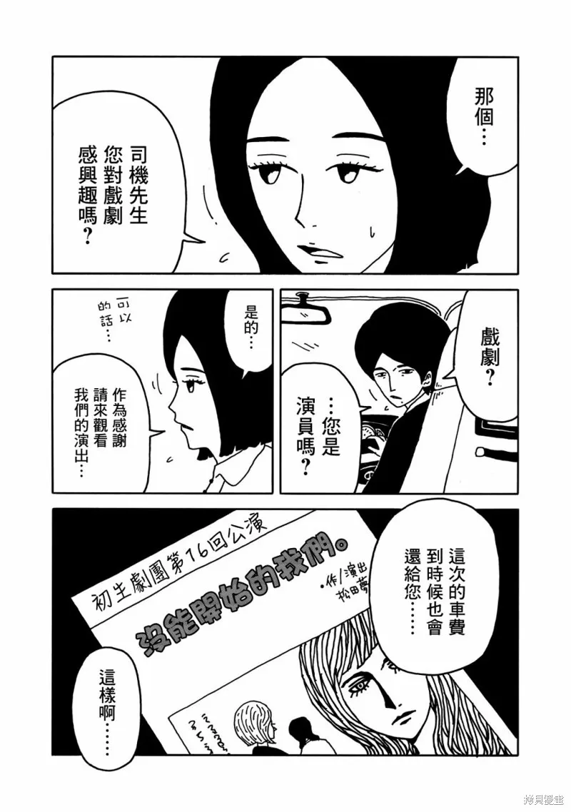第02话 第11页
