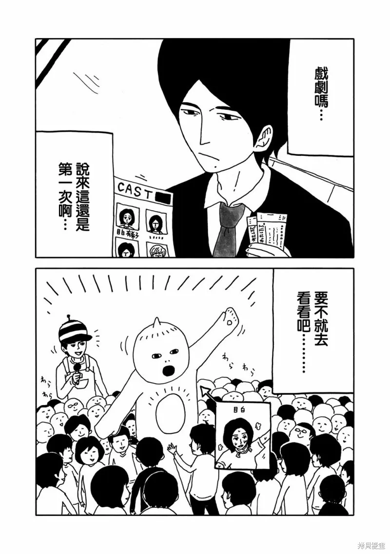 第02话 第12页
