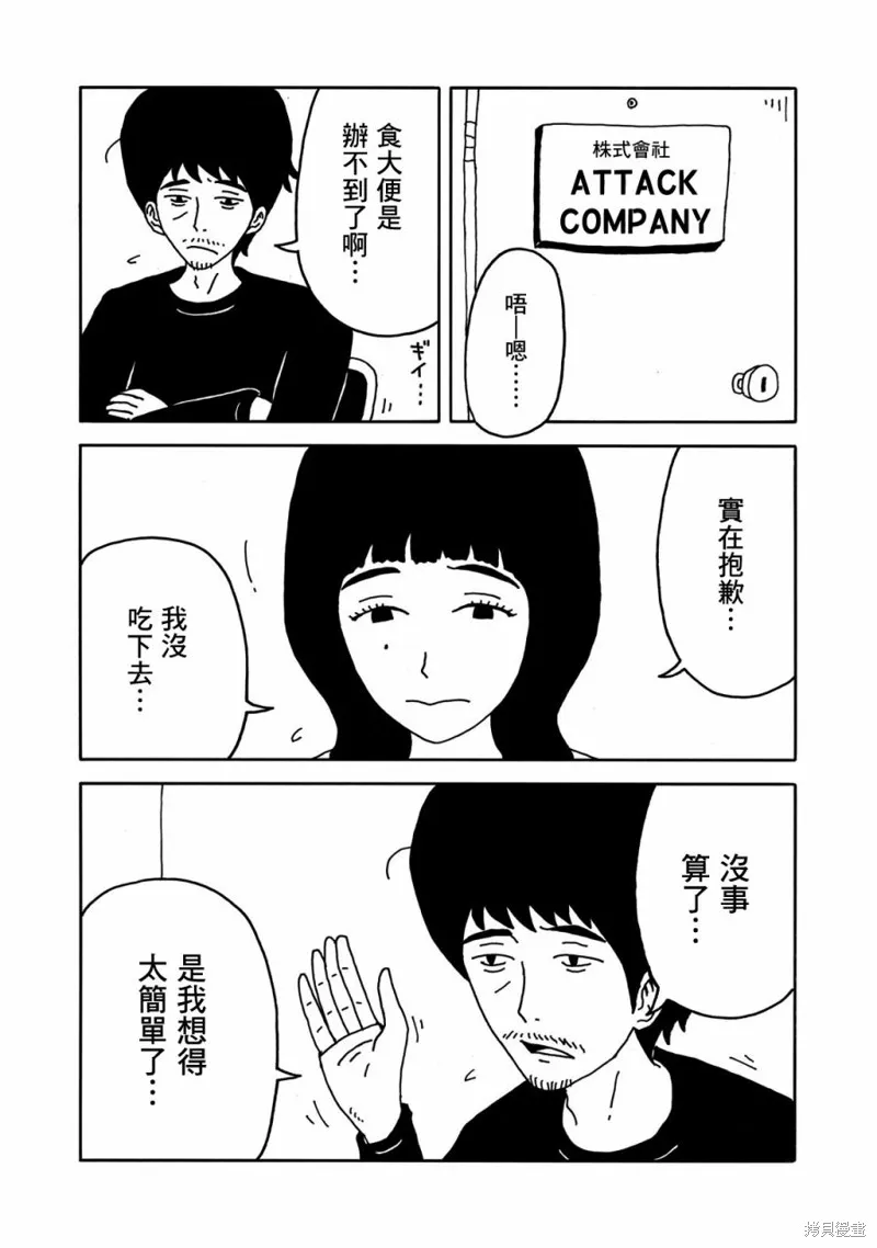 第02话 第13页