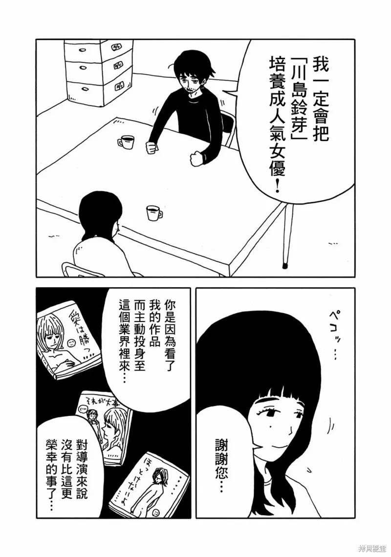 第02话 第14页