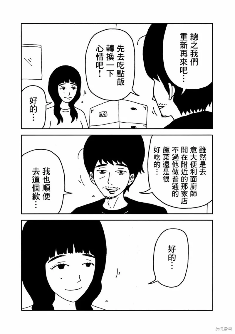 第02话 第15页