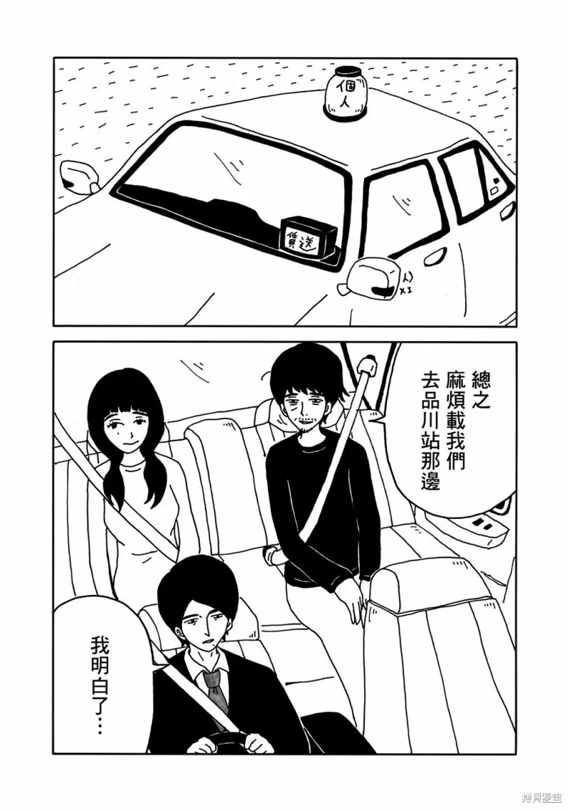 第02话 第16页