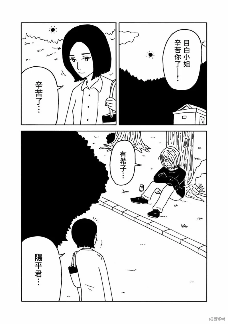 第02话 第17页