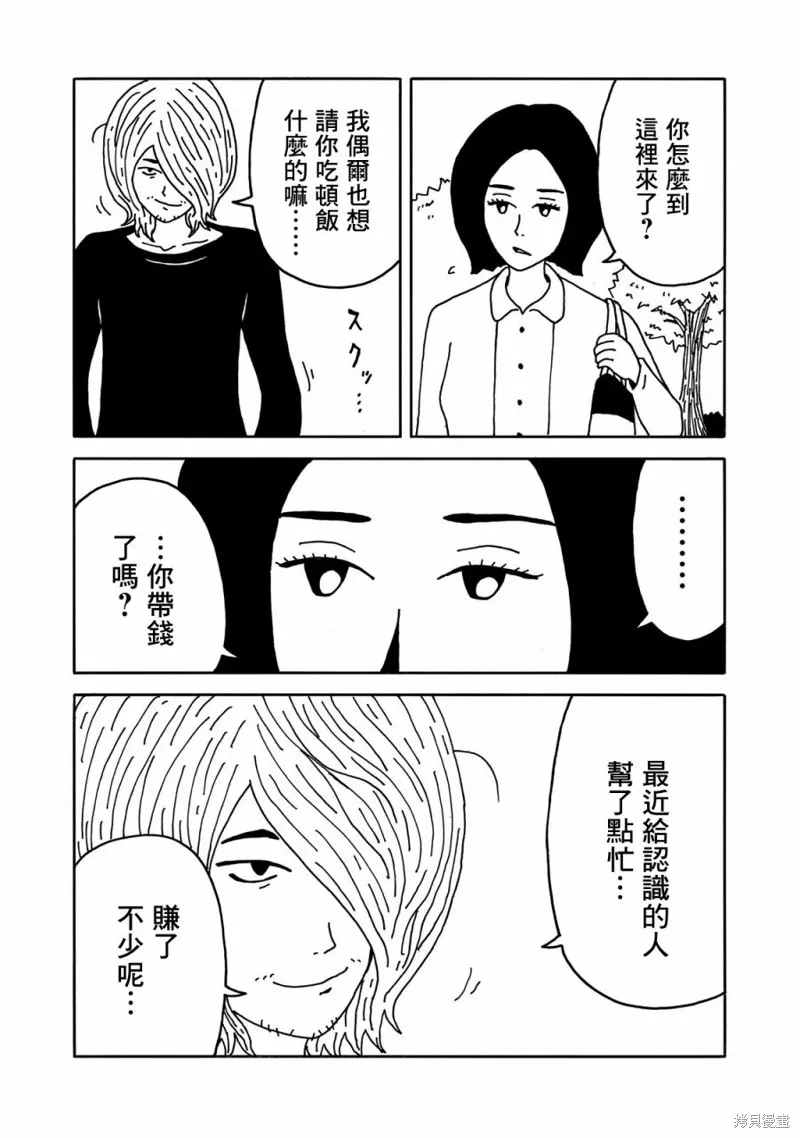 第02话 第18页