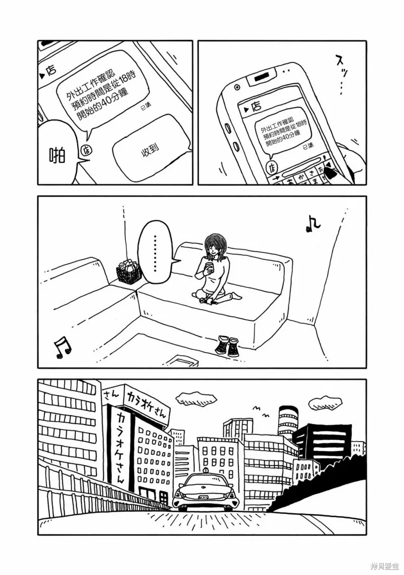 第02话 第22页