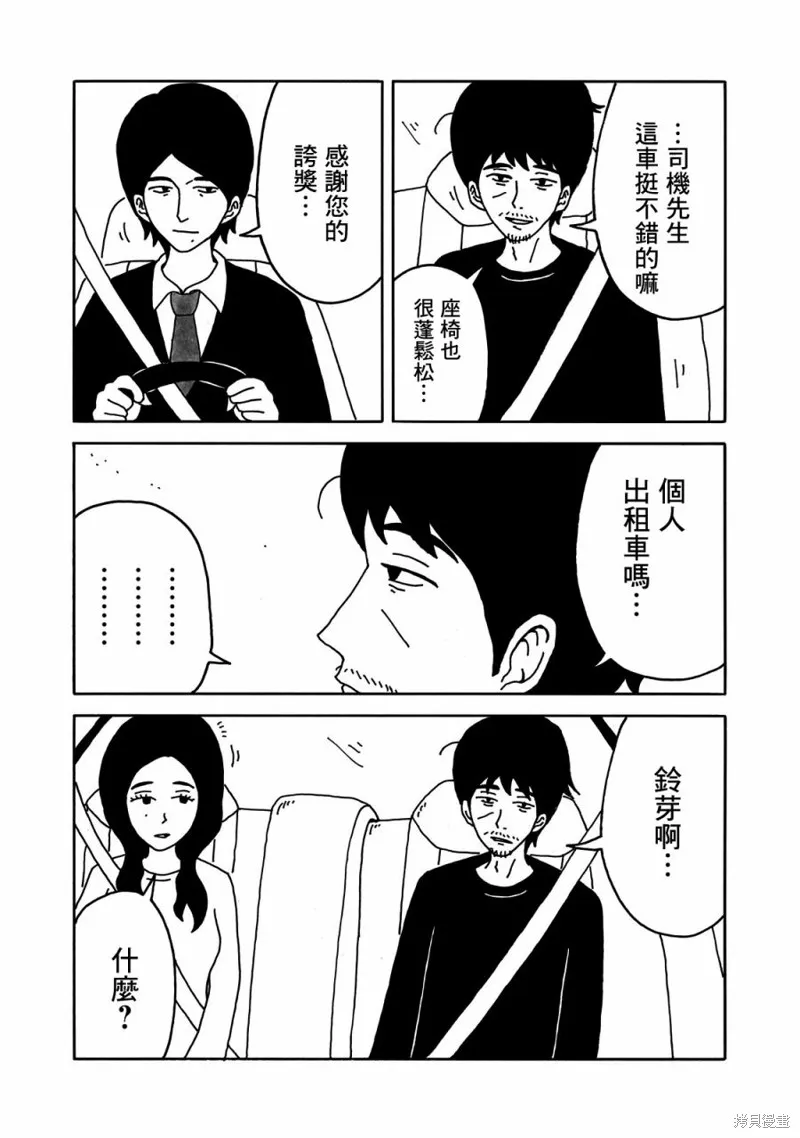 第02话 第23页