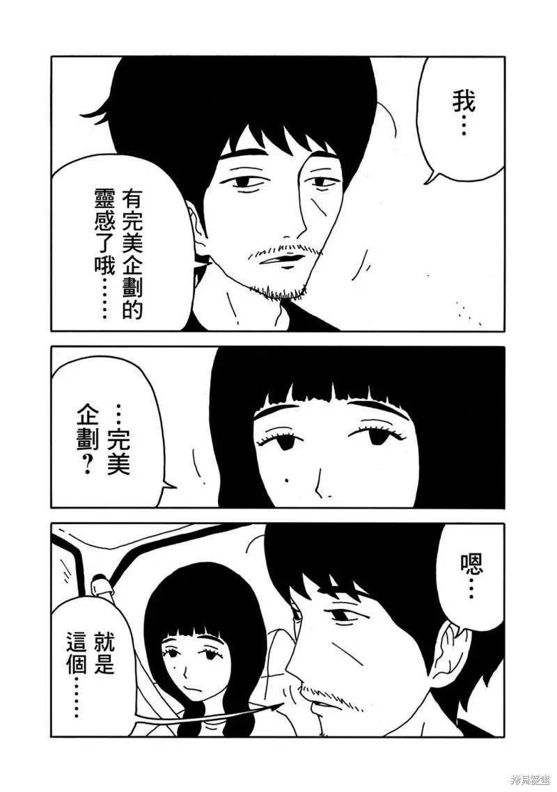 第02话 第24页