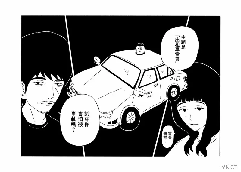 第02话 第25页