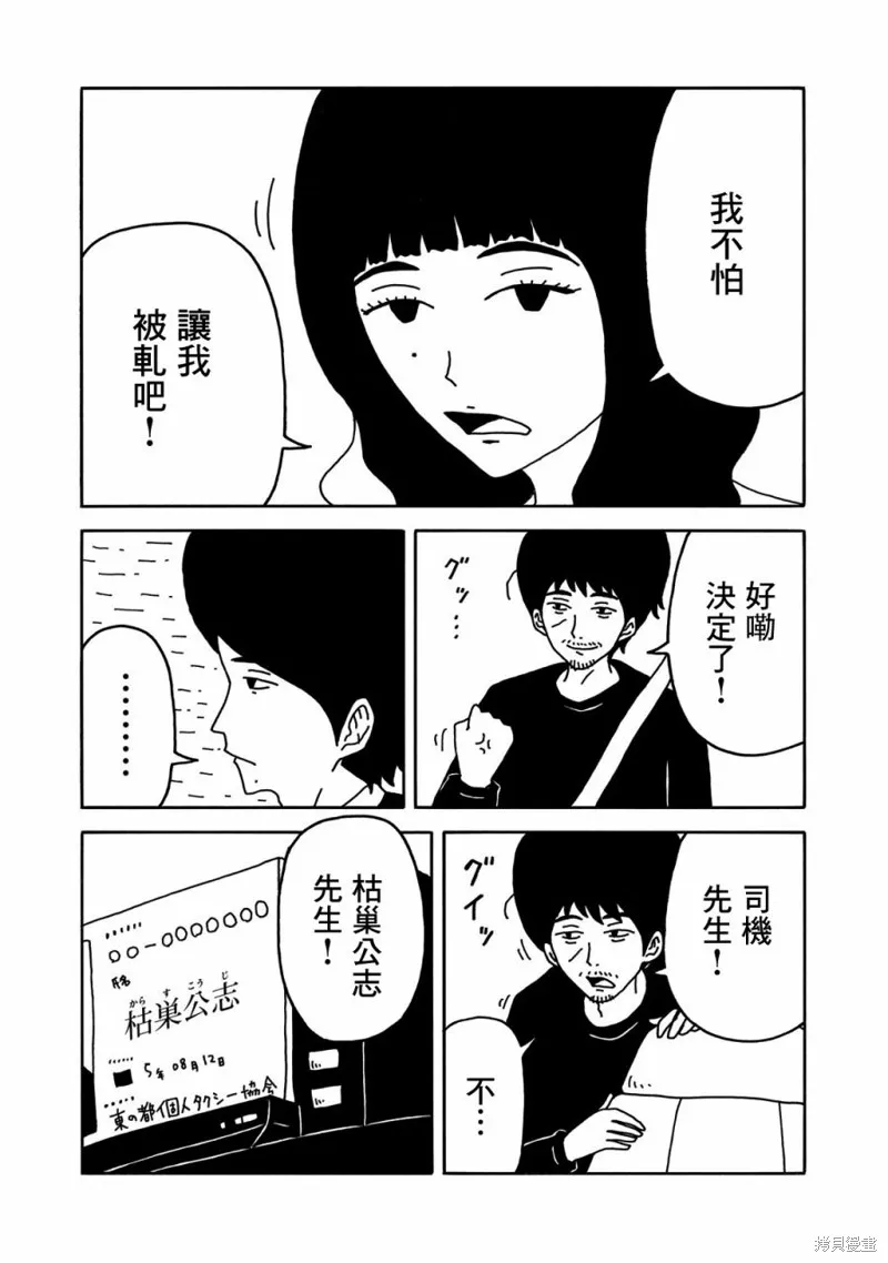 第02话 第26页