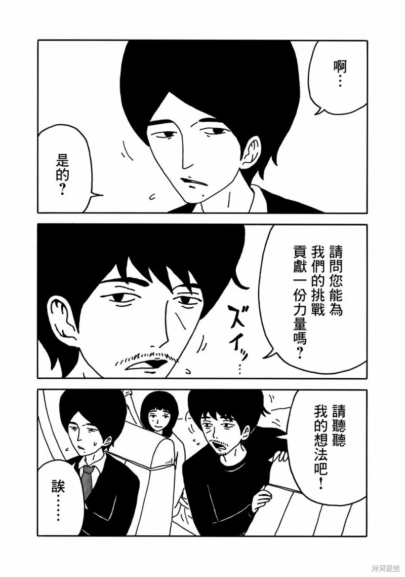 第02话 第27页