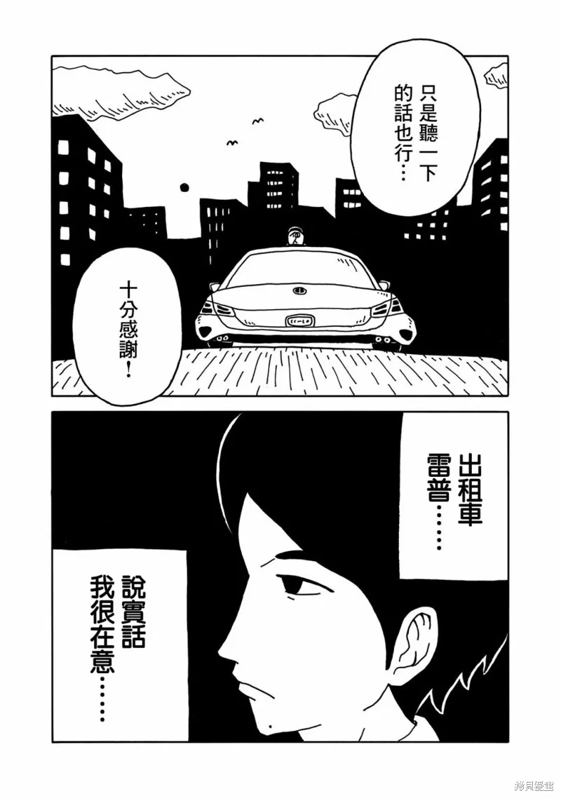 第02话 第28页