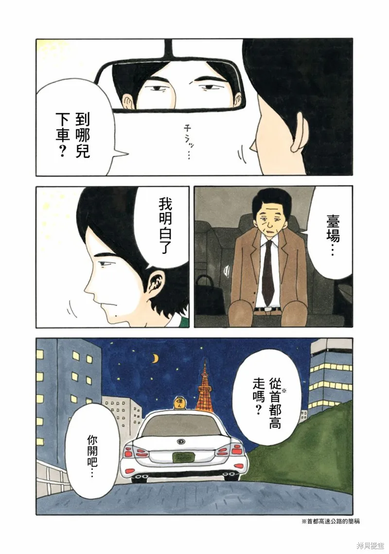 第01话 第1页