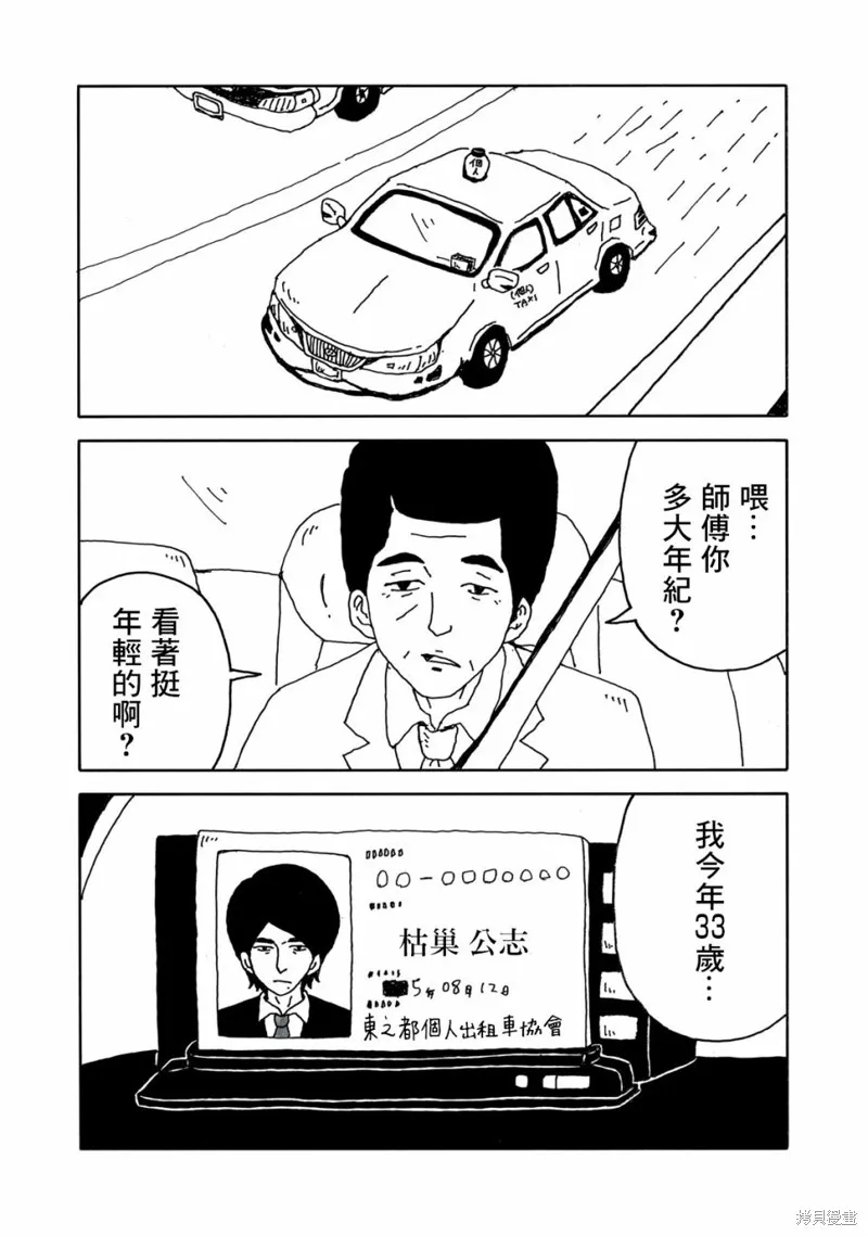 第01话 第3页