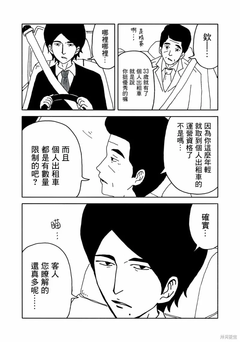 第01话 第4页