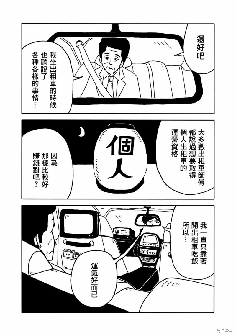 第01话 第5页