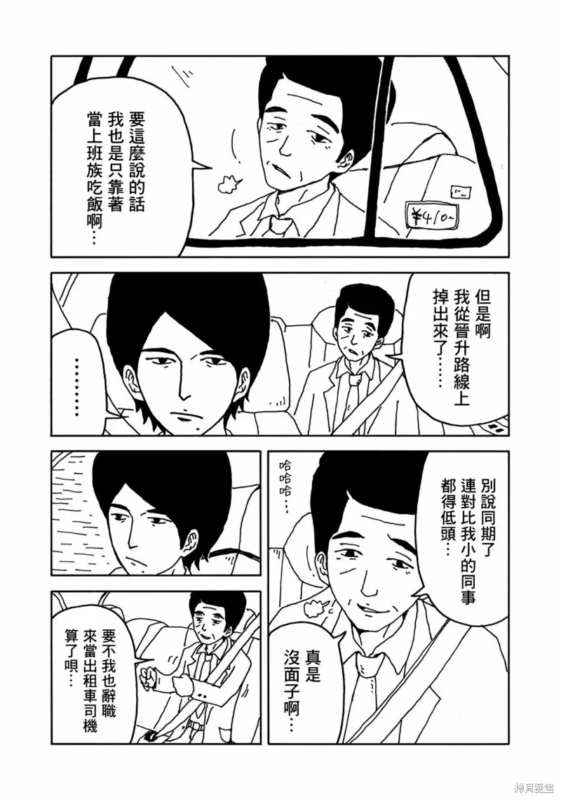 第01话 第6页