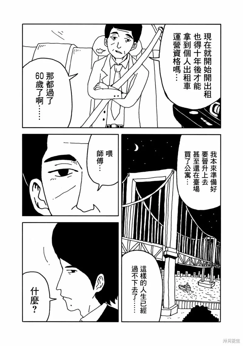 第01话 第7页