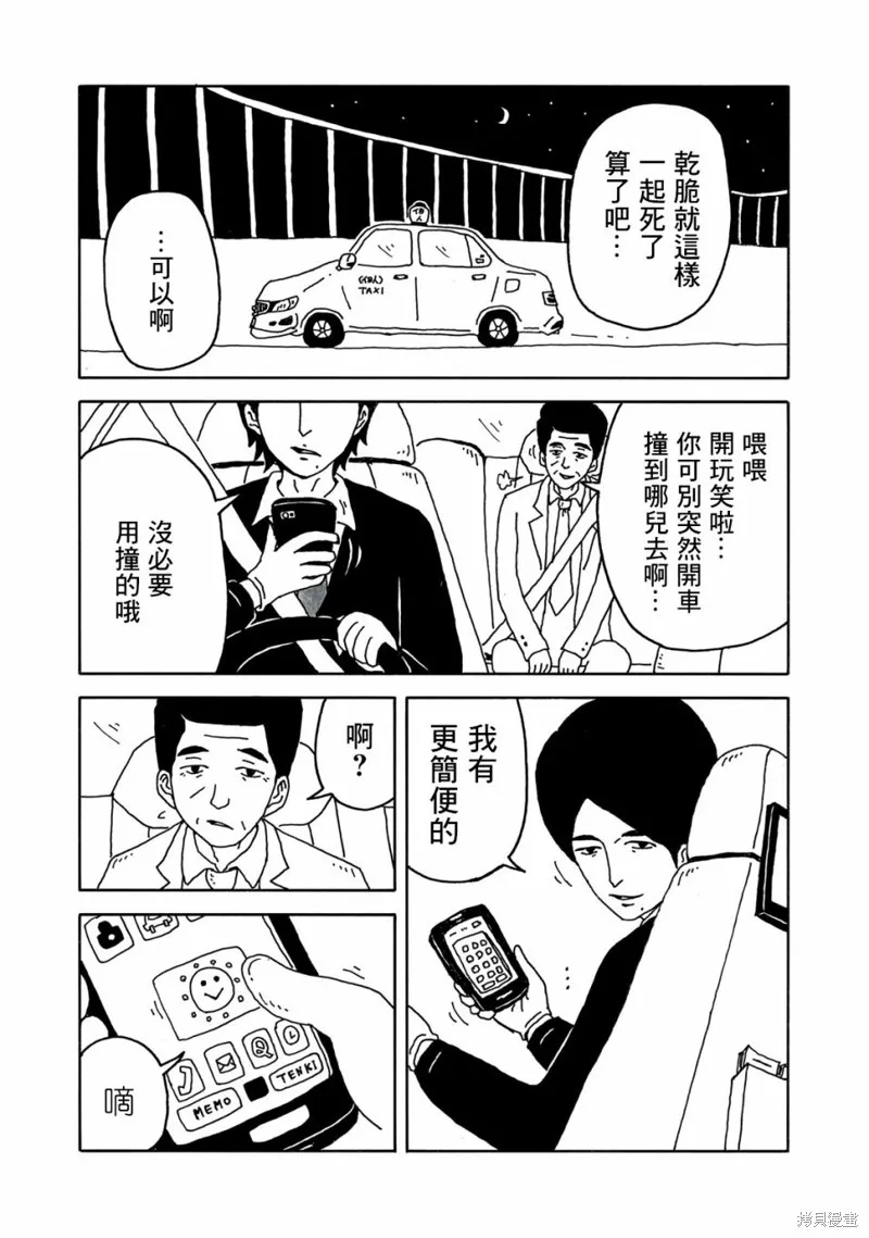 第01话 第8页