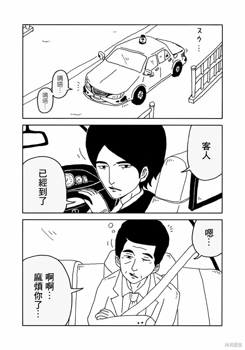 第01话 第12页