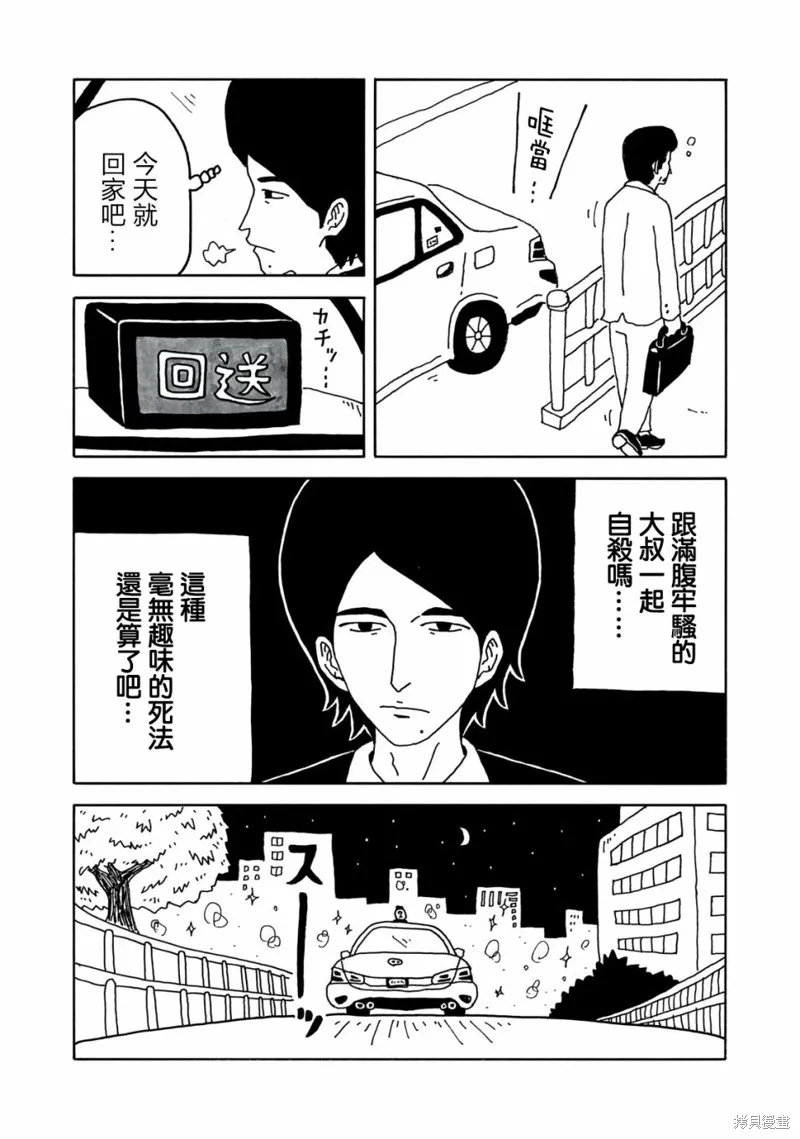 第01话 第13页