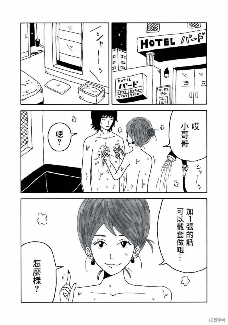 第01话 第14页