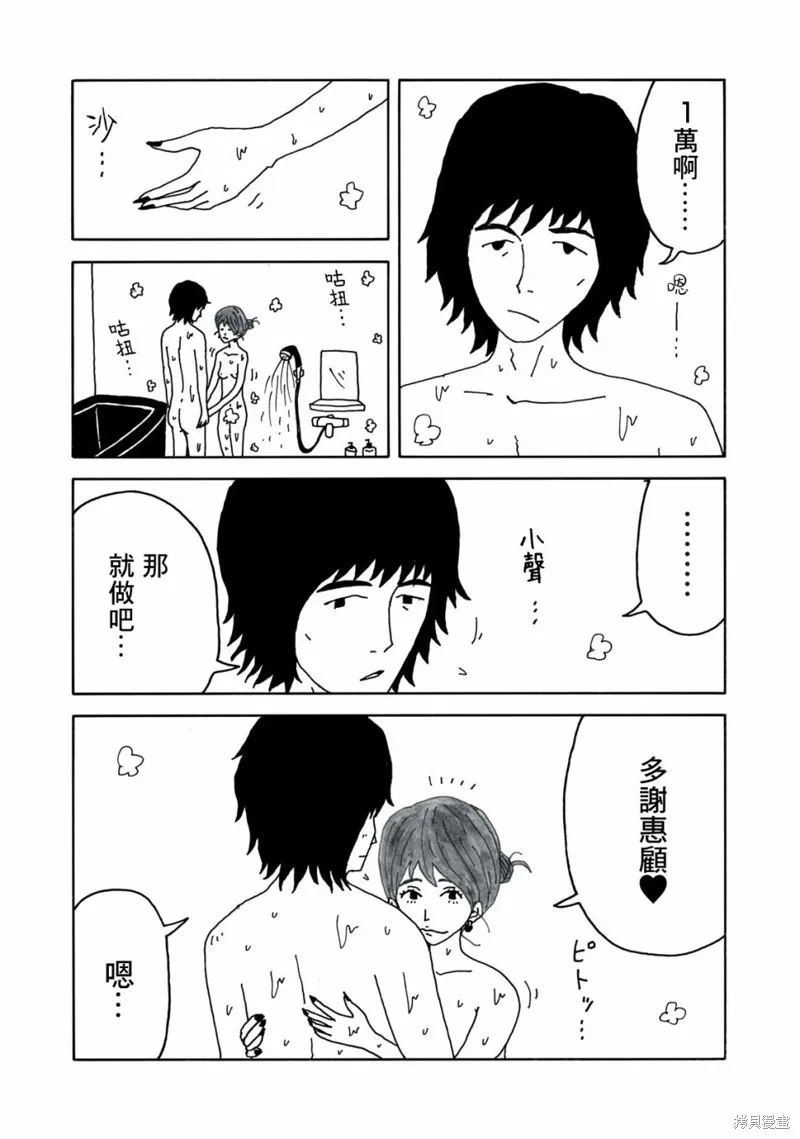 第01话 第15页