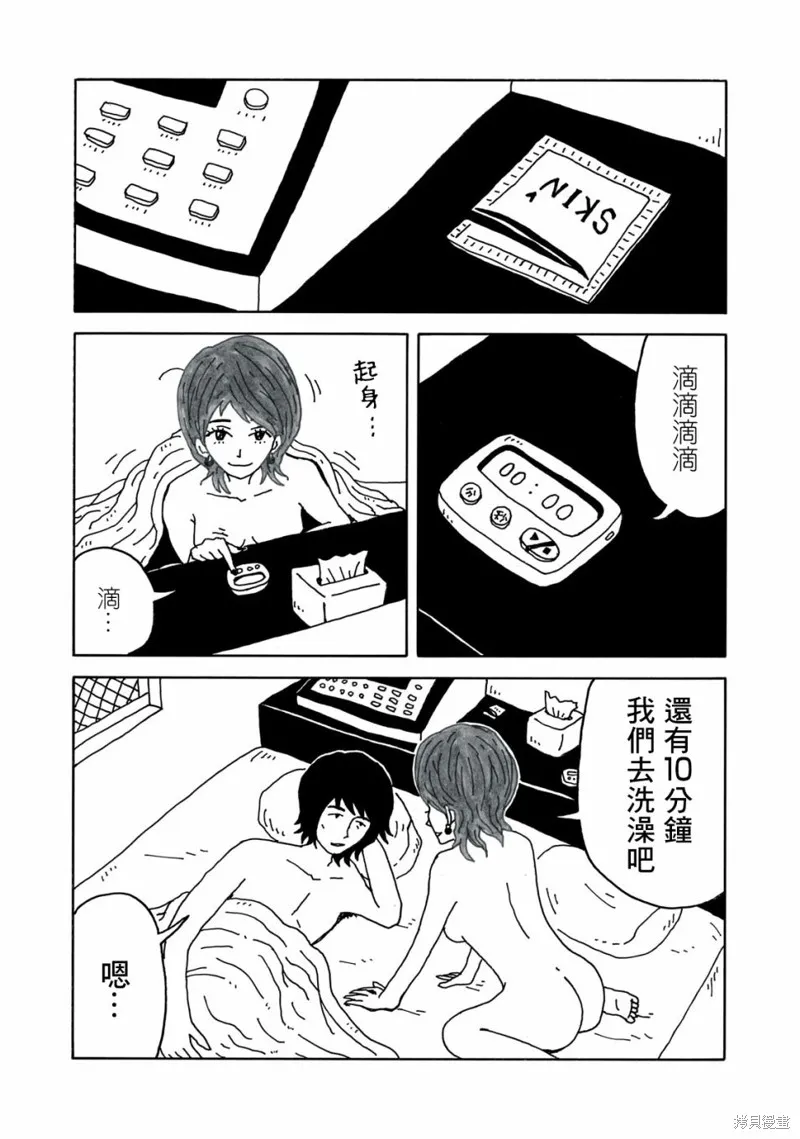 第01话 第16页