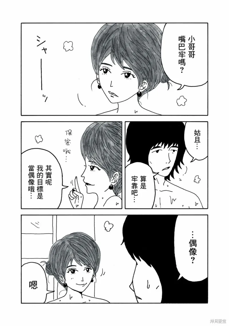 第01话 第18页