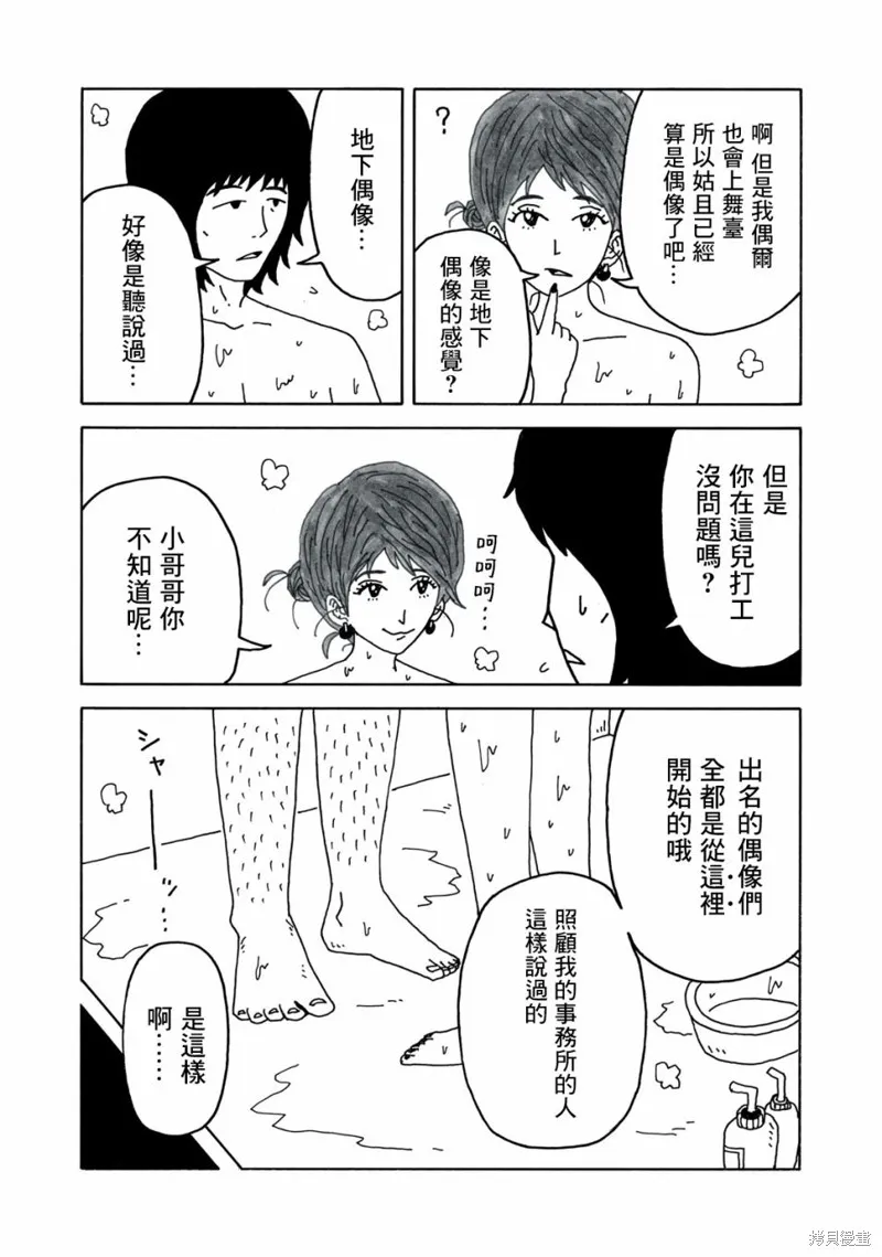 第01话 第19页