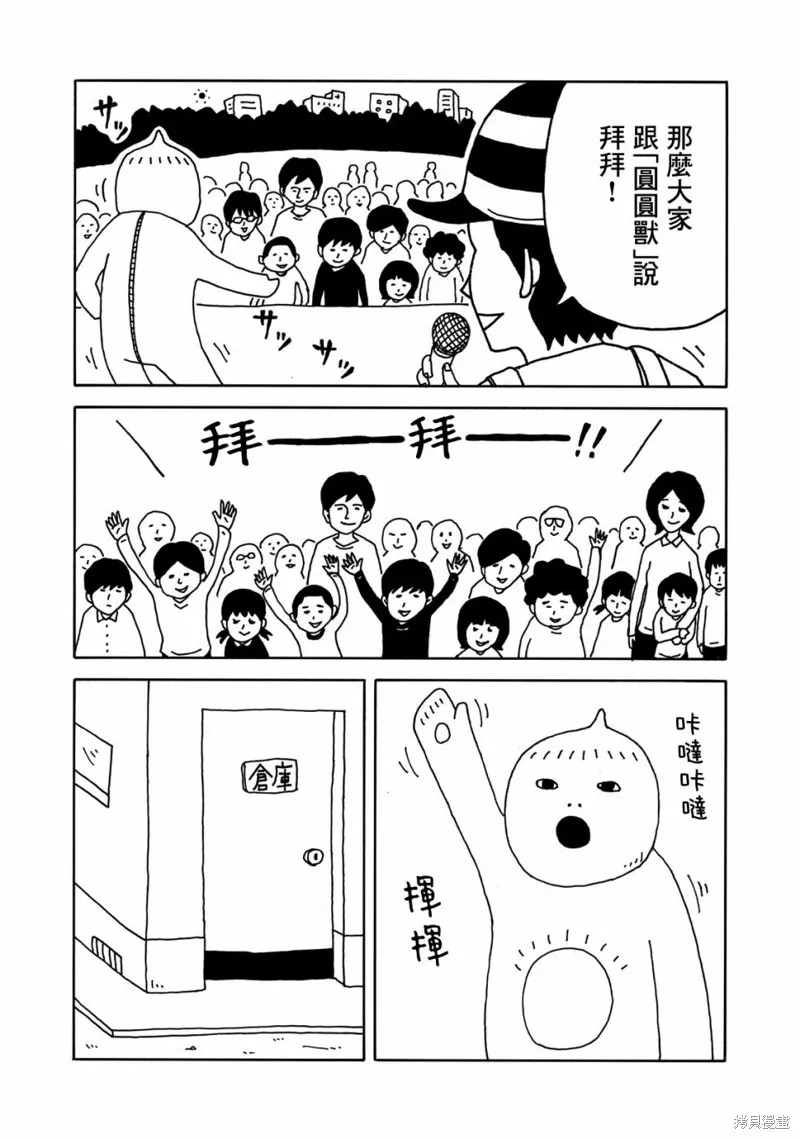 第01话 第21页