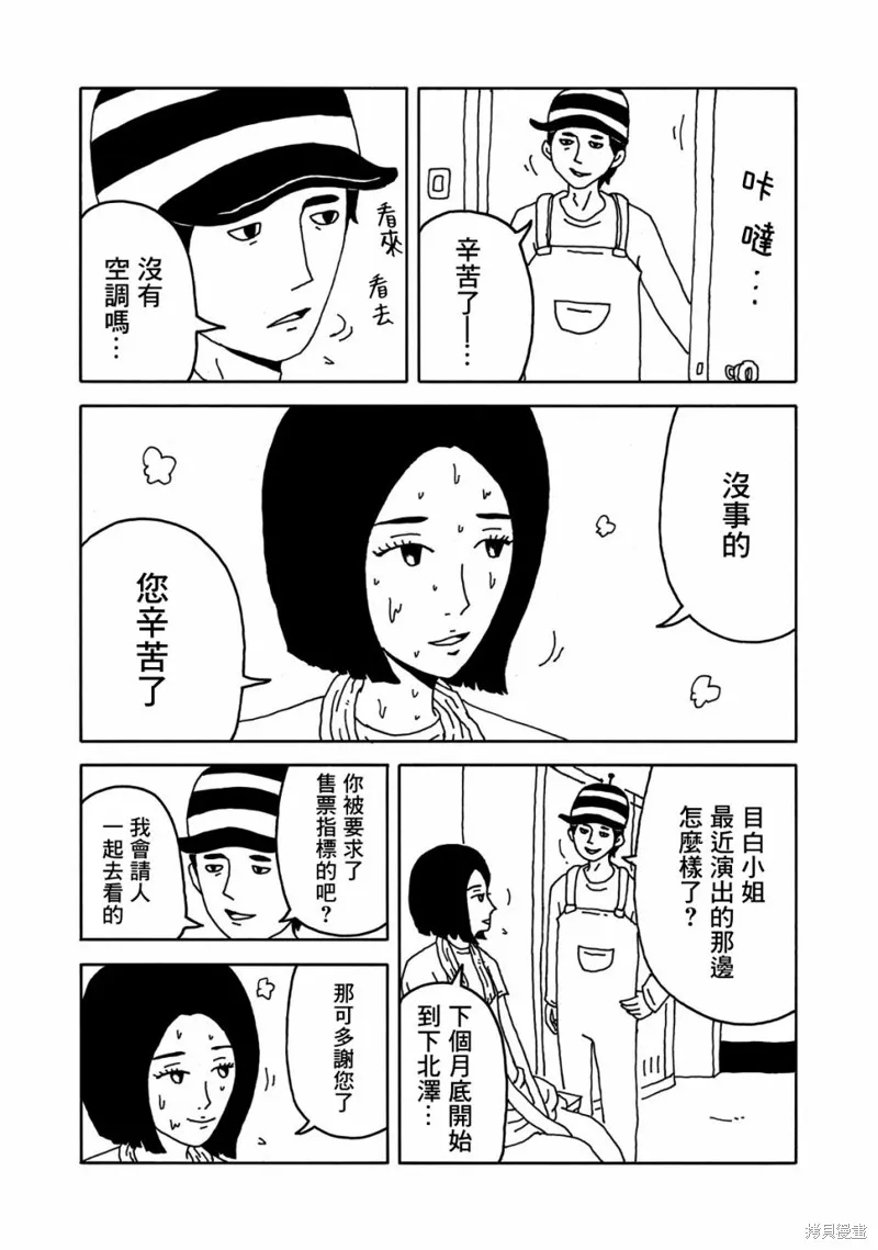 第01话 第23页