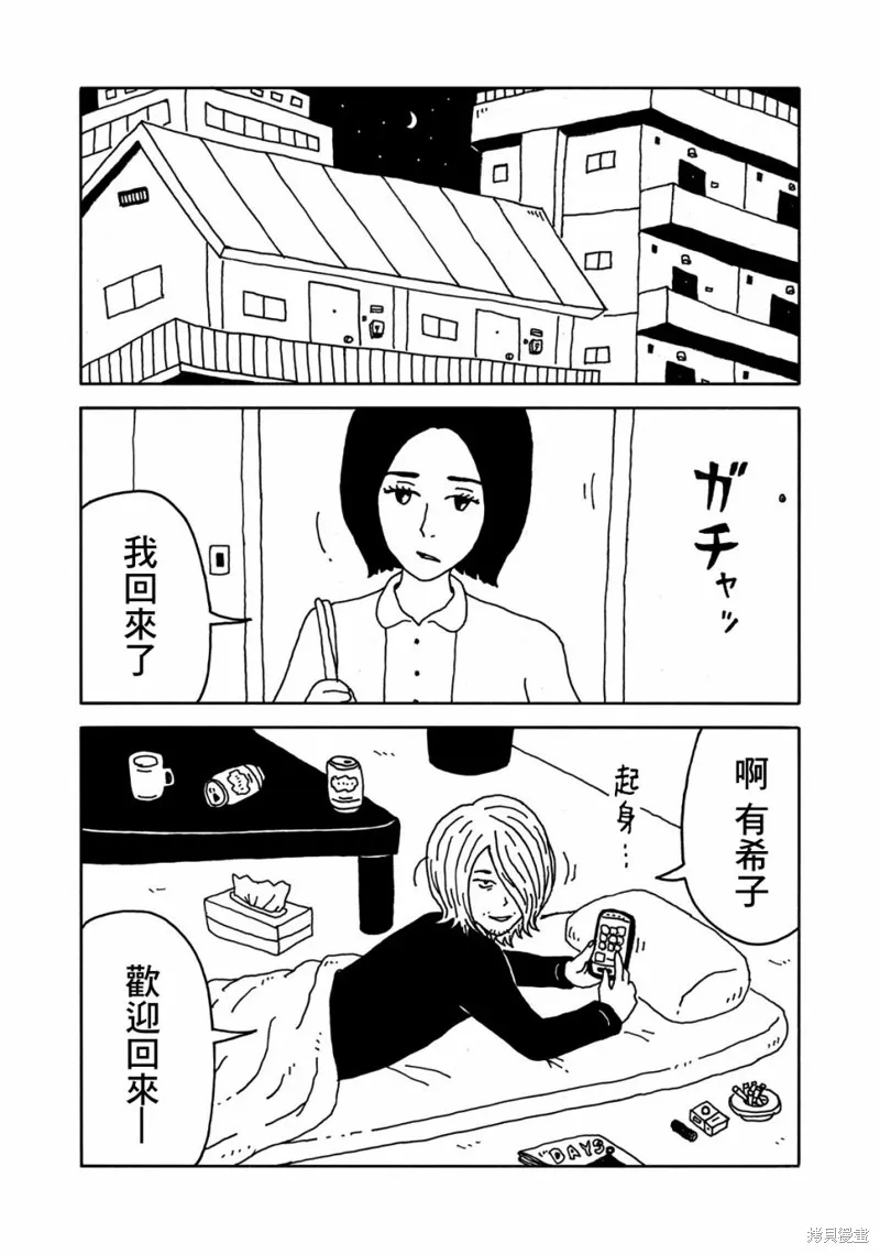 第01话 第24页