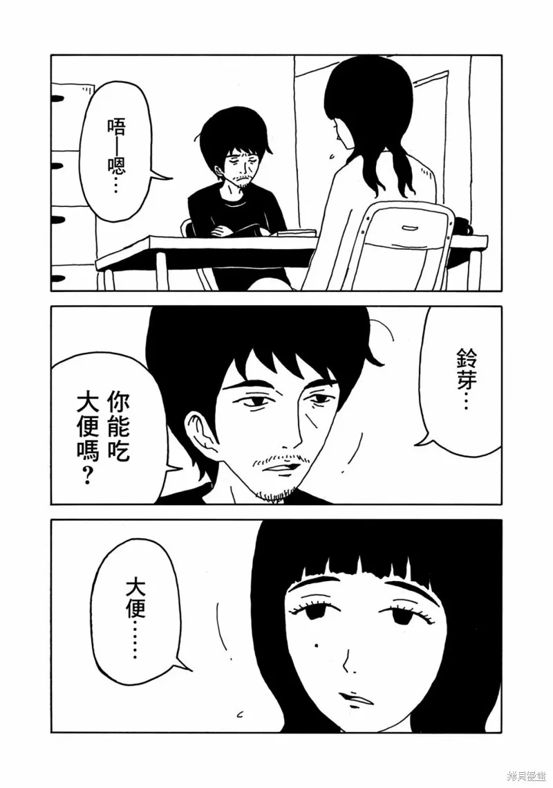 第01话 第29页