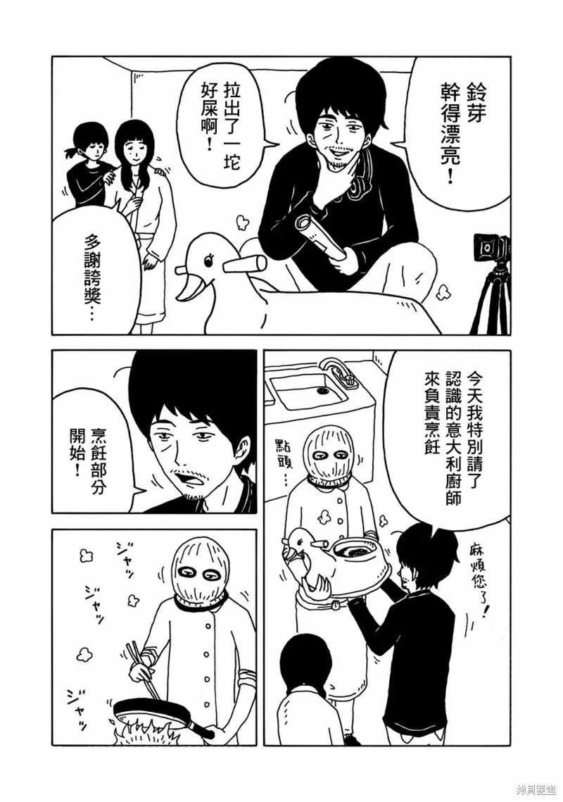 第01话 第31页