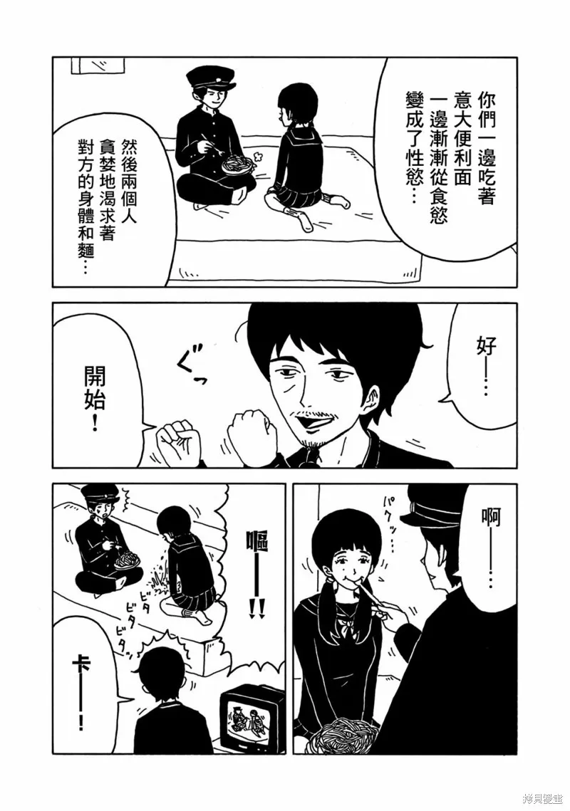 第01话 第33页