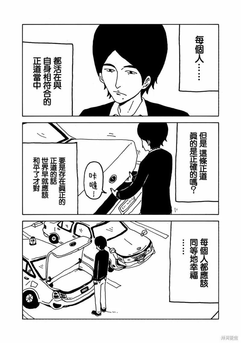 第01话 第34页