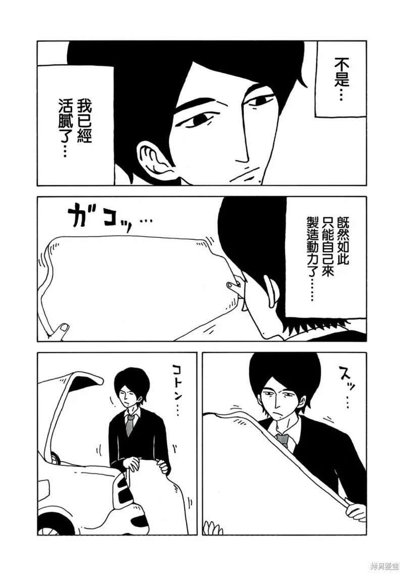 第01话 第36页